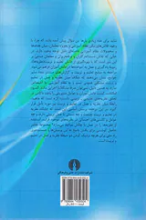 رابطه نظریه و عمل در تعلیم و تربیت